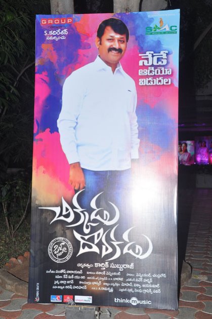 Chikkadu-Dorakadu-Audio-Launch